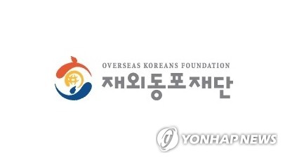 "'코로나19' 후폭풍…올해 재외동포 지원예산 10% 사라졌다"