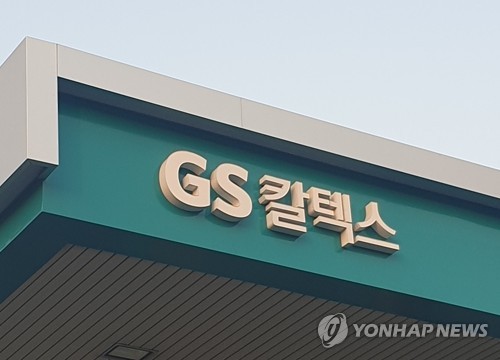 주유소의 변신…GS칼텍스, 라이프스타일 복합시설 개발