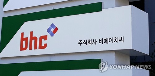 bhc치킨, 폐업 점주에 '욕설 갑질' 논란…대표가 공개 사과