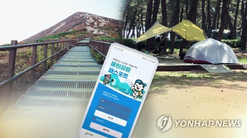 강원형 전자출입명부 '클린패스포트'…두 번만 태그 "참∼쉽죠"