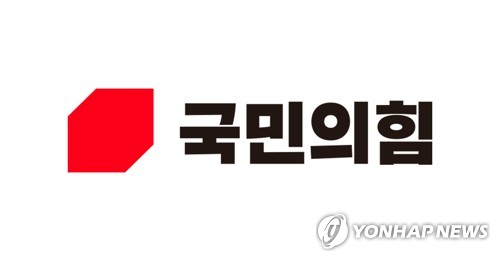 국민의힘 경남도당, 정책 싱크탱크 '경남의힘연구원' 출범