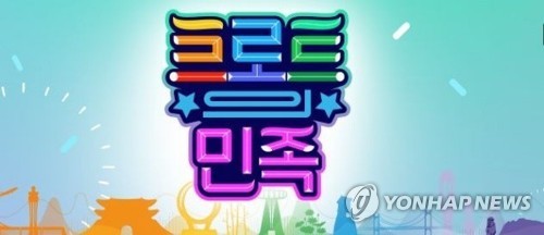 추석특집 예능도 트로트가 대세…'트로트의 민족' 10% 돌파
