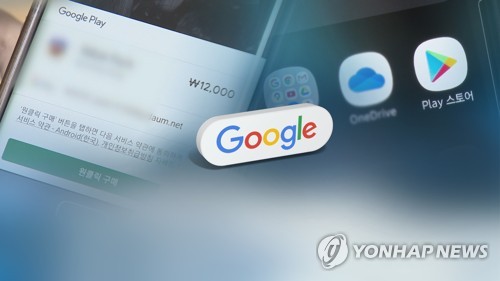 과방위, '구글 앱 수수료 인상방지법' 내일 처리 전망