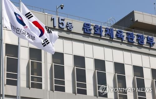 '2020 문화·체육·관광 통계 발전 학술회의' 온라인 개최