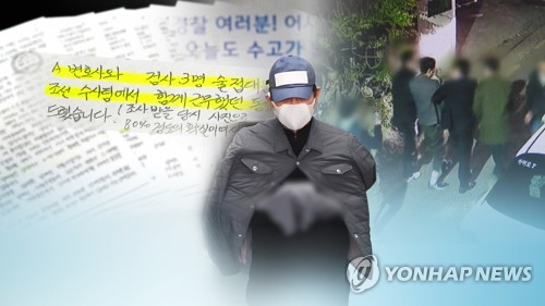 김봉현 "A 변호사가 술자리 제안"…법무부 조사서 밝혀(종합)