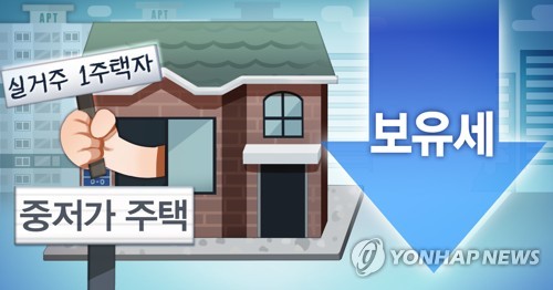 당정 '재산세 인하' 막판협의 난항…발표일정 연기