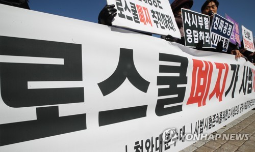 "로스쿨 졸업해야 변호사시험 응시가능"…합헌 재확인