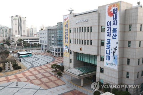 울산시 코로나19 대비 시민건강국 신설 등 조례안 상정