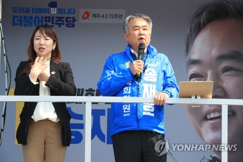 제주지검, 선거법 위반 혐의 송재호 의원 불구속 기소
