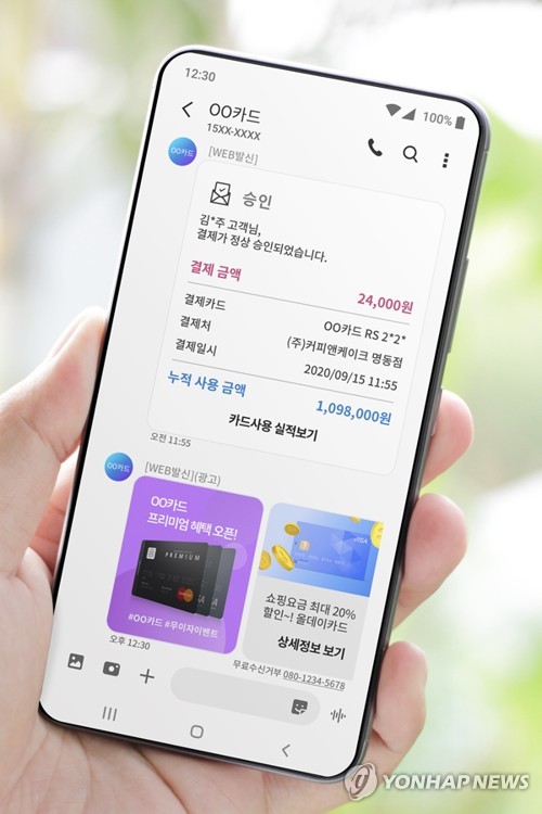 이통3사 '채팅+' 카톡엔 역부족…상반기 SMS 건수 30% 줄어