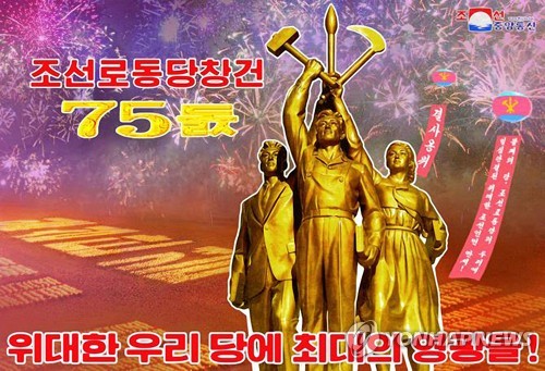 북한, 열병식 뒤 횃불행진에 불꽃놀이·퍼레이드도…행사 이어져