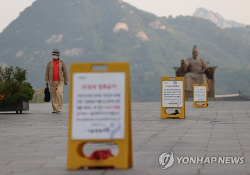 법원, 개천절 차량 집회 '조건부 허용'…9개 조건 내걸어