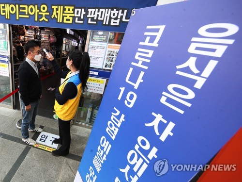 한글날 연휴 관광객 예고에 제주·부산·강원 또다시 방역 긴장