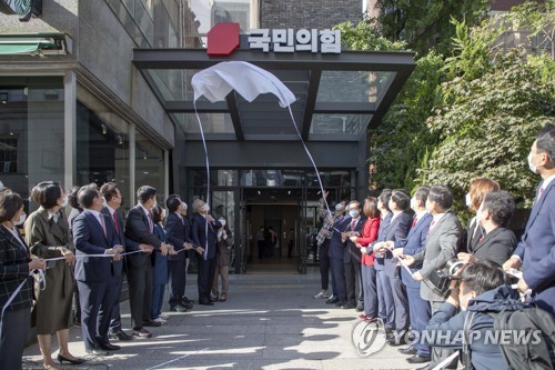 국민의힘, 2년만에 여의도 복귀…"과거 잊고 새 각오로"