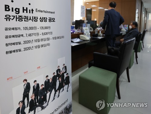 NYT "빅히트 청약 대박 뒤에는 BTS의 충성스런 '아미' 있다"