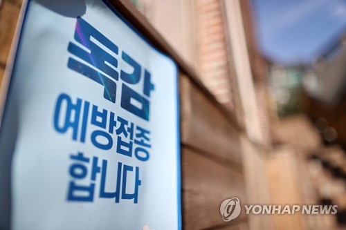 [속보] '상온 노출' 의심 독감백신 접종자 총 3천45명…749명 늘어