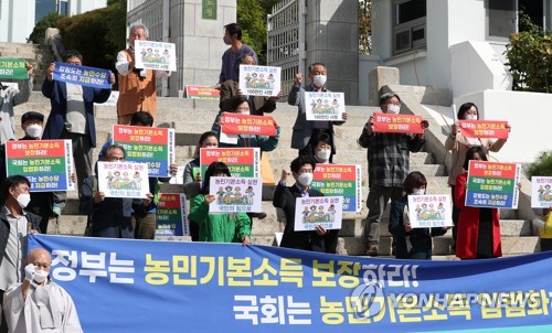 "농민수당 속히 지급하라" 농민기본소득 강원운동본부 출범