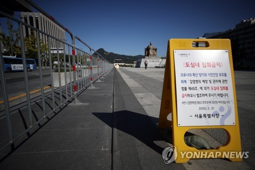 [속보] 법원, 우리공화당 한글날 집회 금지 처분도 유지