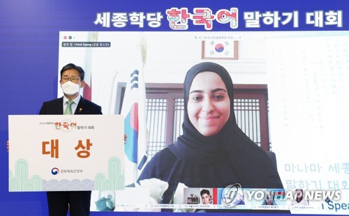 '세종학당 한국어 말하기 대회' 대상에 바레인 국적 알사피