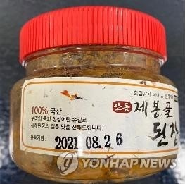 된장제품 33개서 발암물질 '아플라톡신' 초과검출