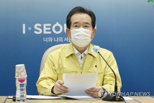 정총리 "공동체 위협 집회시도 개탄…모든 조치 취할 것"