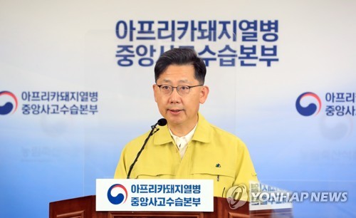 "ASF 감염 폐사체 자주 발견되더니"…역시 멧돼지 전파 가능성