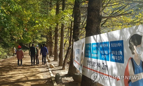단풍철 국립공원 방역 강화…대형버스 통제·케이블카 인원제한