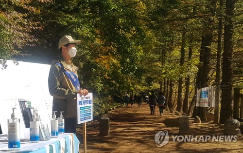 요양병원·모임·주점 산발감염 확산 속 단풍철 새 변수 우려