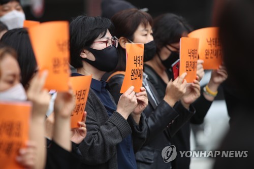 여성연구학회협의회 "여성을 범죄자 만드는 낙태죄 폐지해야"