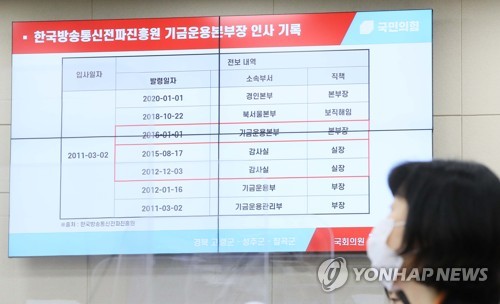 '옵티머스에 370억 투자' 해덕파워웨이 前대표 소환