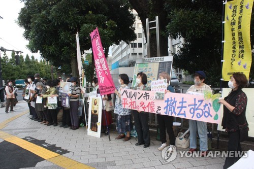 日위안부단체 "日정부, 베를린 소녀상 철거요청 철회해야"(종합)