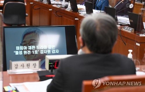 조기폐쇄부터 감사원 감사까지…'탈원전 상징' 월성1호기 수난사