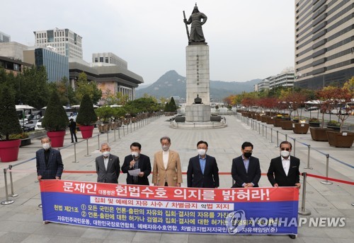 법원, 8·15비대위 '광화문 야외예배' 금지처분 유지