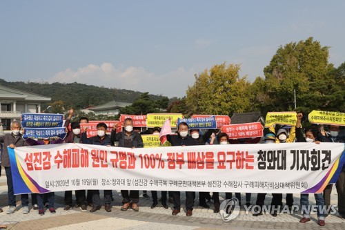 청와대 찾은 섬진강 수해 주민들, 원인 규명·100% 배상 촉구