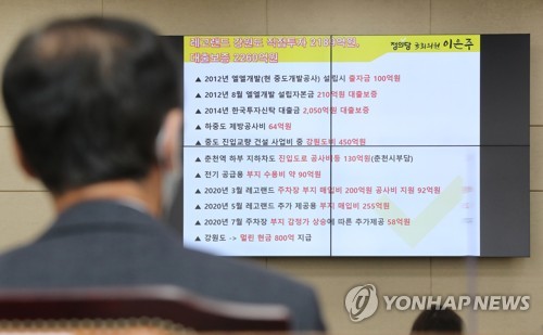 "실제 투자금 245억원뿐 외국인 투자사업 맞나" 레고랜드 질타(종합)