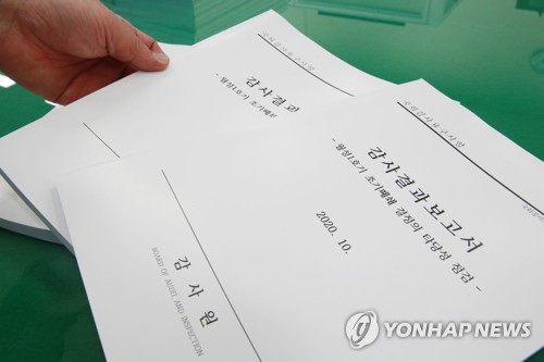 野 "탈원전에 사망선고…국정농단에 책임 물어야"