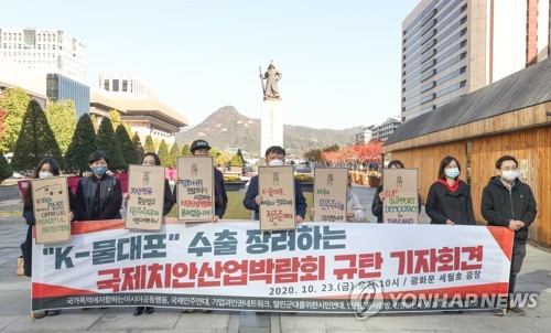 반전평화단체들 "물대포 수출이 치안 한류인가…부끄러운 일"