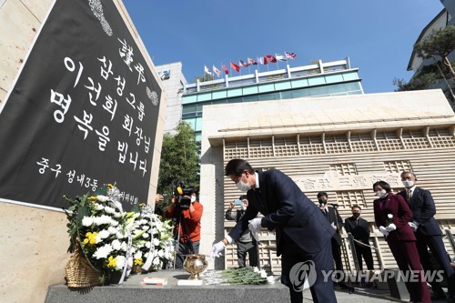 [이건희 별세] 생가 인근 주민들 삼성상회 터에서 추모식