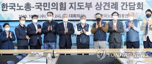 6년만에 한노총에 손내민 보수정당…김종인 "노동법 의견 달라"