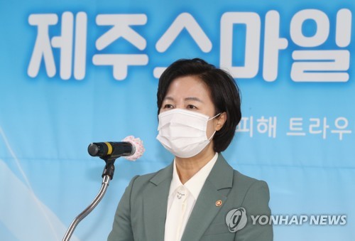 추미애 장관 "제주4·3 재심, 배·보상 해법 찾아 밝힐 것"