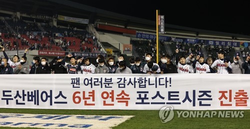 '거대한 반전' 김태형 두산 감독 "대권 도전 준비 잘하겠다"