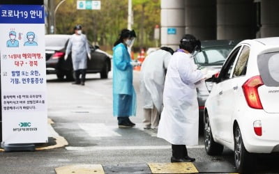 [속보] 경기도 성남 분당중학교 관련 5명 추가 확진…누적 13명