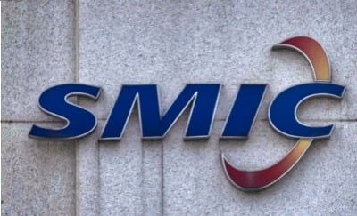 중국 1위 파운드리 SMIC, 미국 제재 '공식 확인'