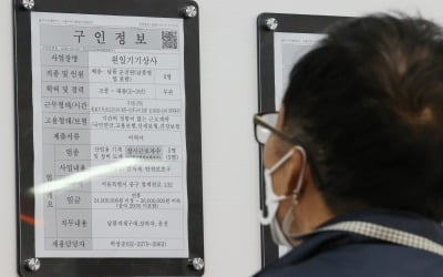 실업자 100만·쉬었음 241만…고용시장에 역대급 가을 한파