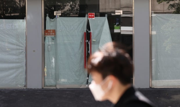 서울 마포구 홍익대 인근의 한 폐업 매장에 내부를 가리는 천막이 설치돼 있다. (사진=연합뉴스)