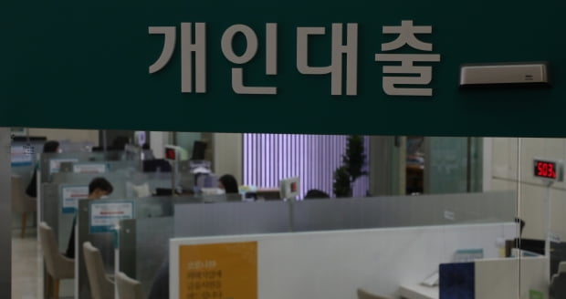 신한·국민·하나·우리·농협 등 5대 시중은행의 9월 말 기준 신용대출 잔액이 126조3868억원을 기록했다. 8월 124조2747억원과 비교해 2조1121원이 늘었다. 사진=연합뉴스