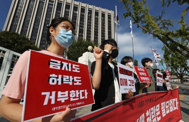 지난달 24일 오전 정부서울청사 앞에서 대학생연합동아리 모두의페미니즘 회원 및 관계자들이 낙태죄 전면폐지 촉구 기자회견을 하고 있다. /사진=연합뉴스