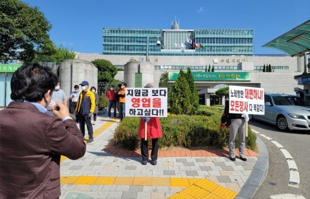 경기 수원지역 노래연습장 업주들이 5일 오전 수원시청 정문 앞에서 집회를 열고, 영업중단 해제를 요구하고 있다. /사진=연합뉴스