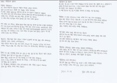 친與 네티즌들, 피살 공무원 아들 손편지에 "월북자 가족이…"