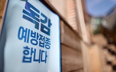 독감백신 무료접종 12일부터 재개…"품질이상 없다"